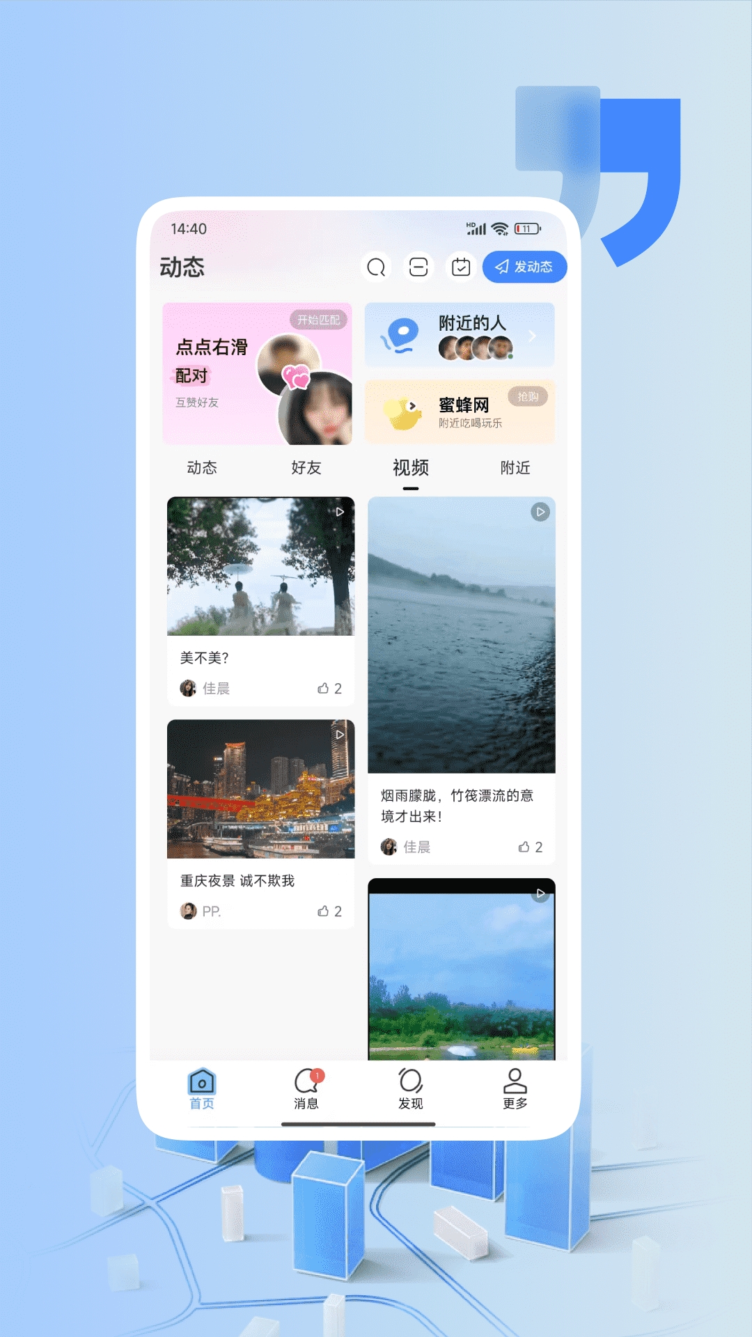 活力岛官方版下载