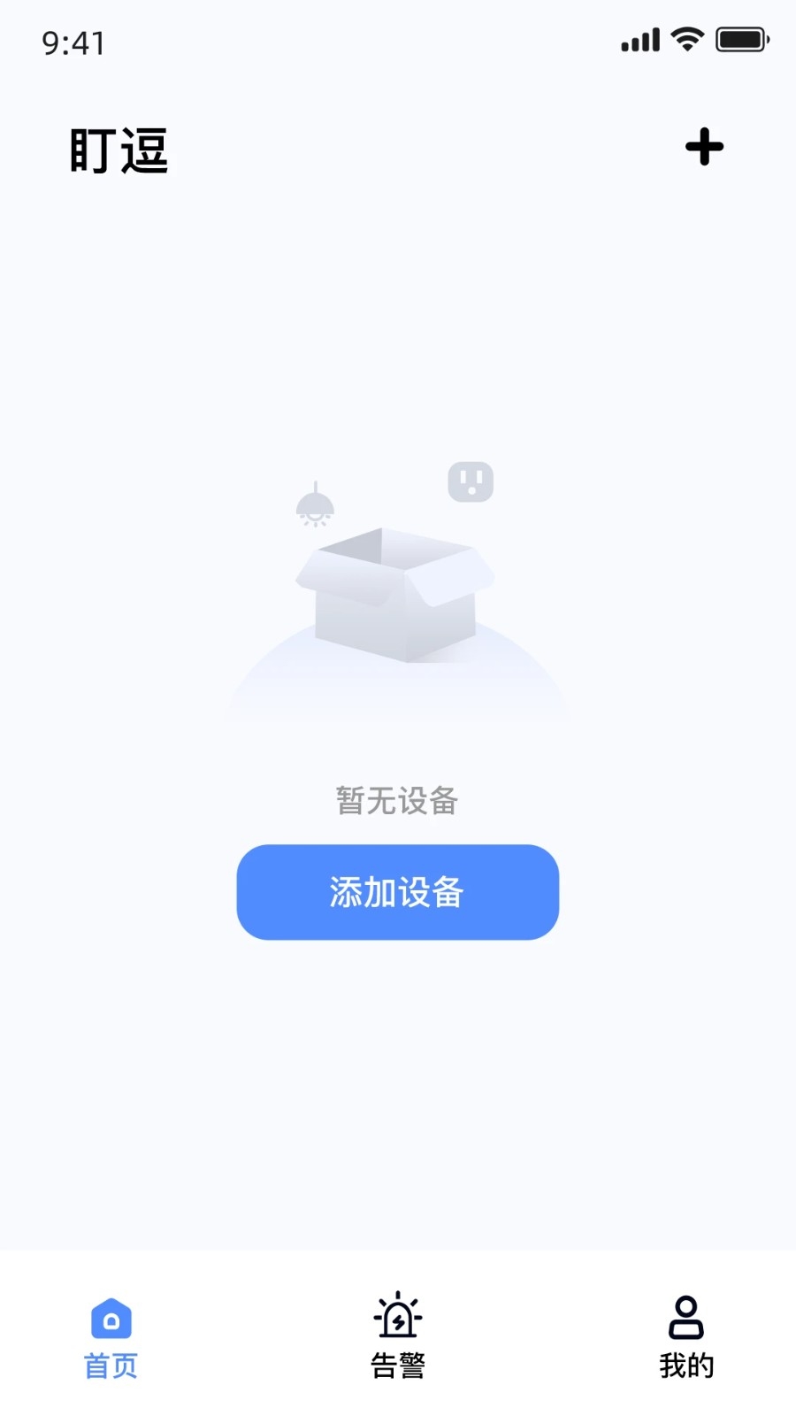 盯逗摄像头App下载