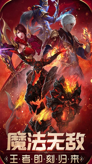 魔法无敌官方正版下载