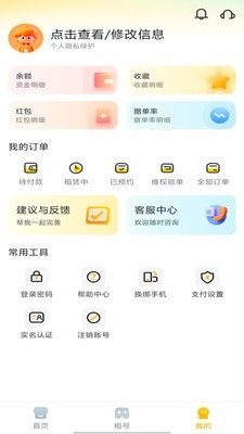 Solo租官方版下载2025最新版