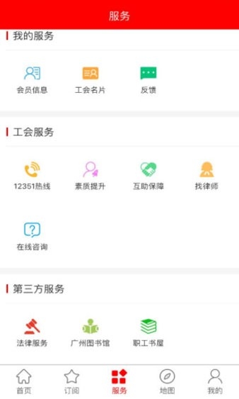 粤工惠app官方版最新版