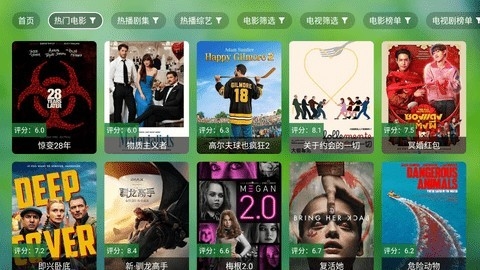 天威TV电视App官方下载最新版本