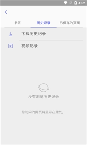 三星浏览器手表版最新版