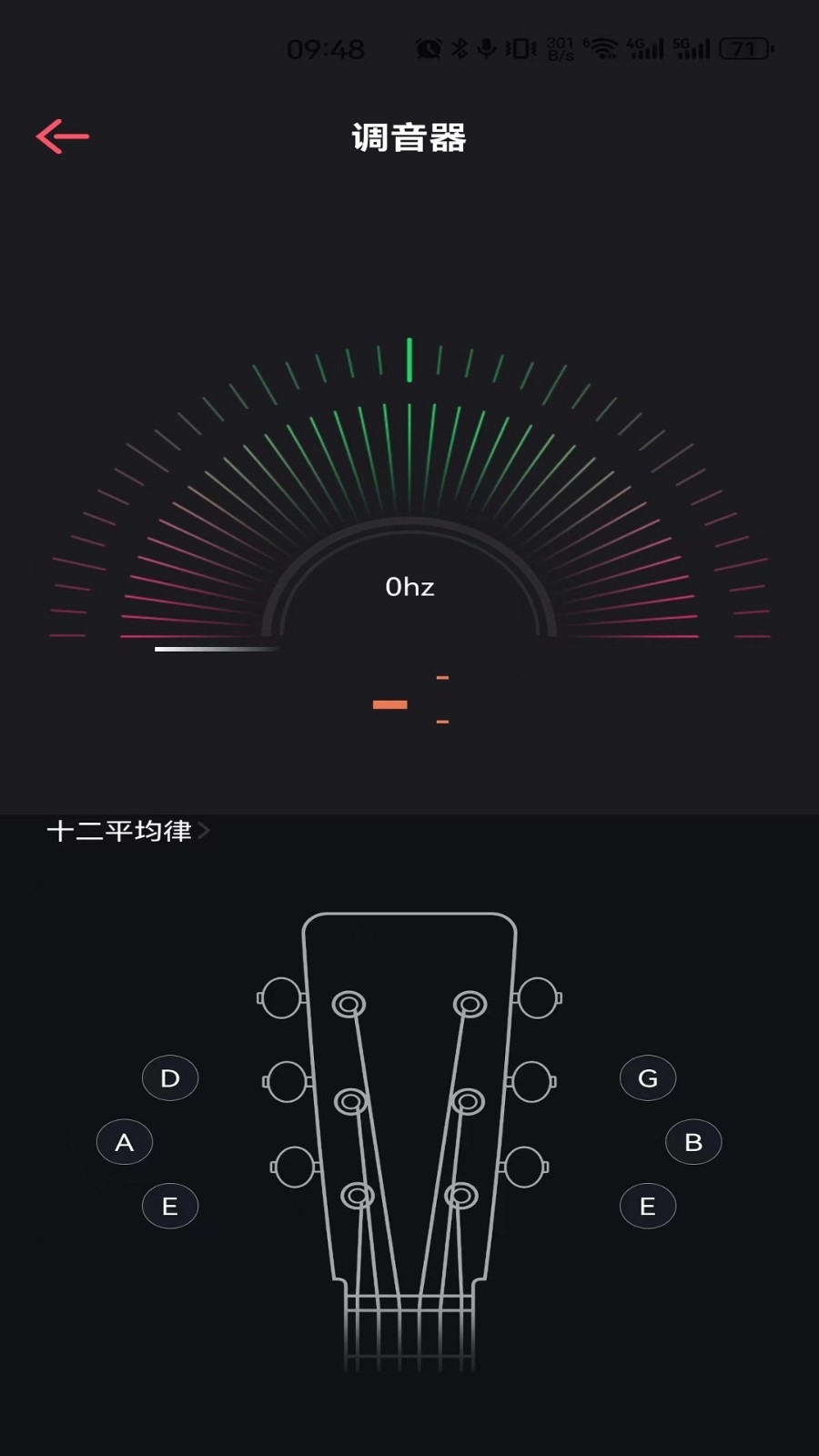 德博声学app 安卓 下载