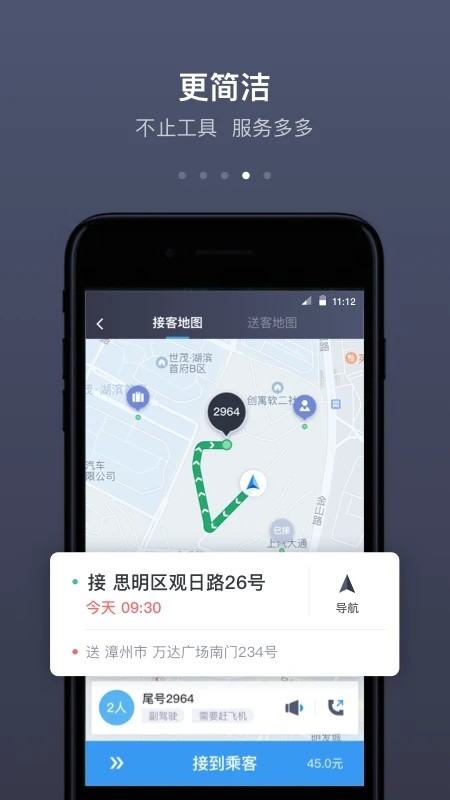 帮邦行司机最新版