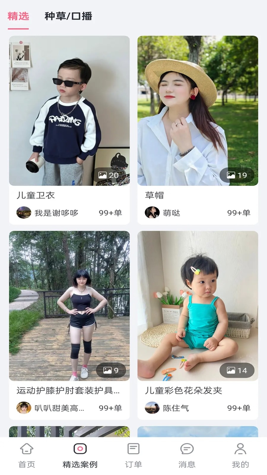 集美麻豆app手机版