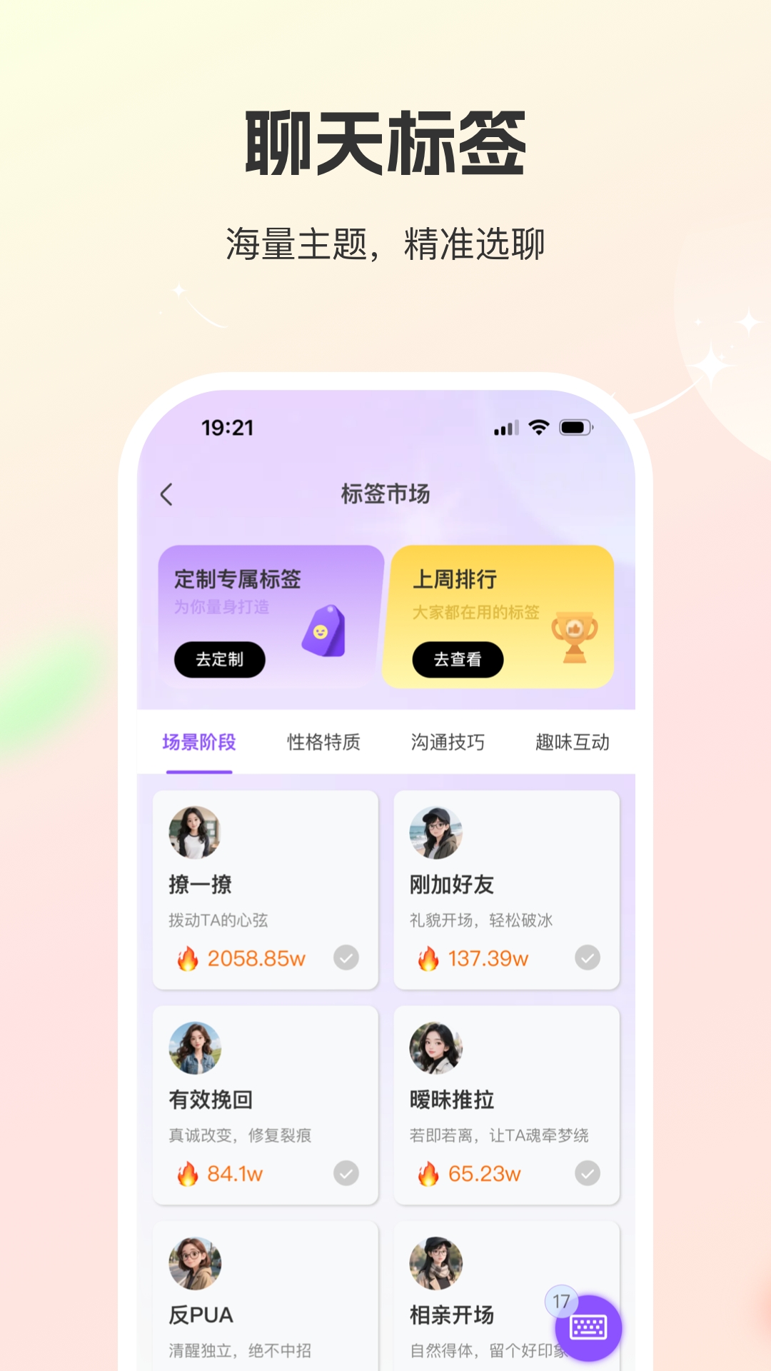 巧言AI官方下载安装