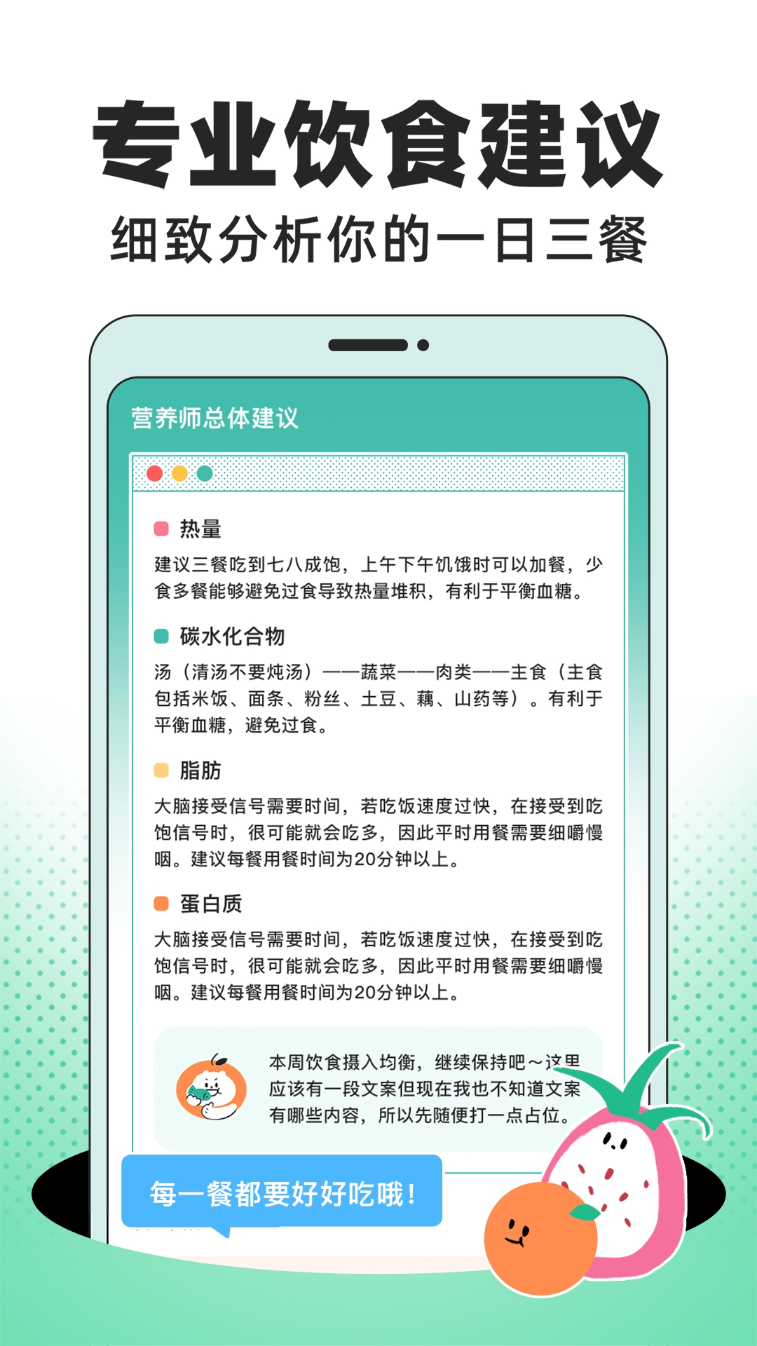 饭橘减肥app下载官方版