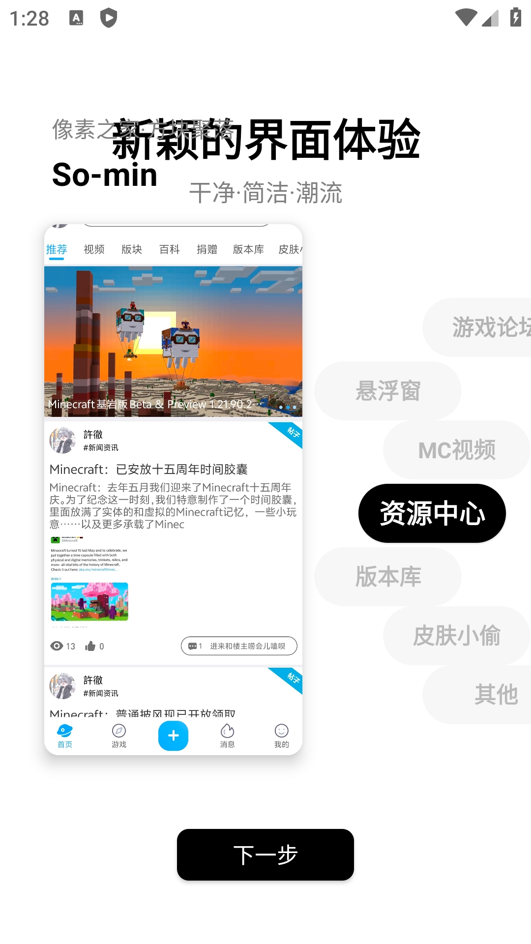 像素聚落官方版下载