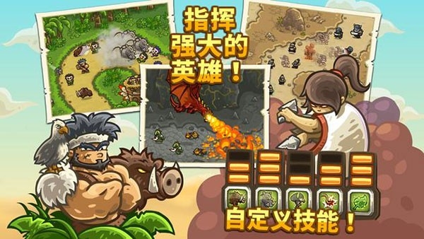王国保卫战前线下载安装手机版