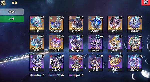 星穹铁道祈愿模拟器安卓版下载