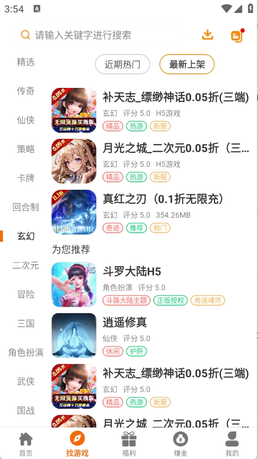 乐源阁App官方下载