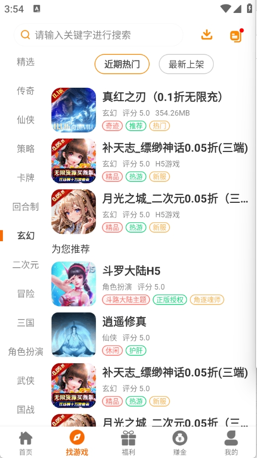 乐源阁App官方下载