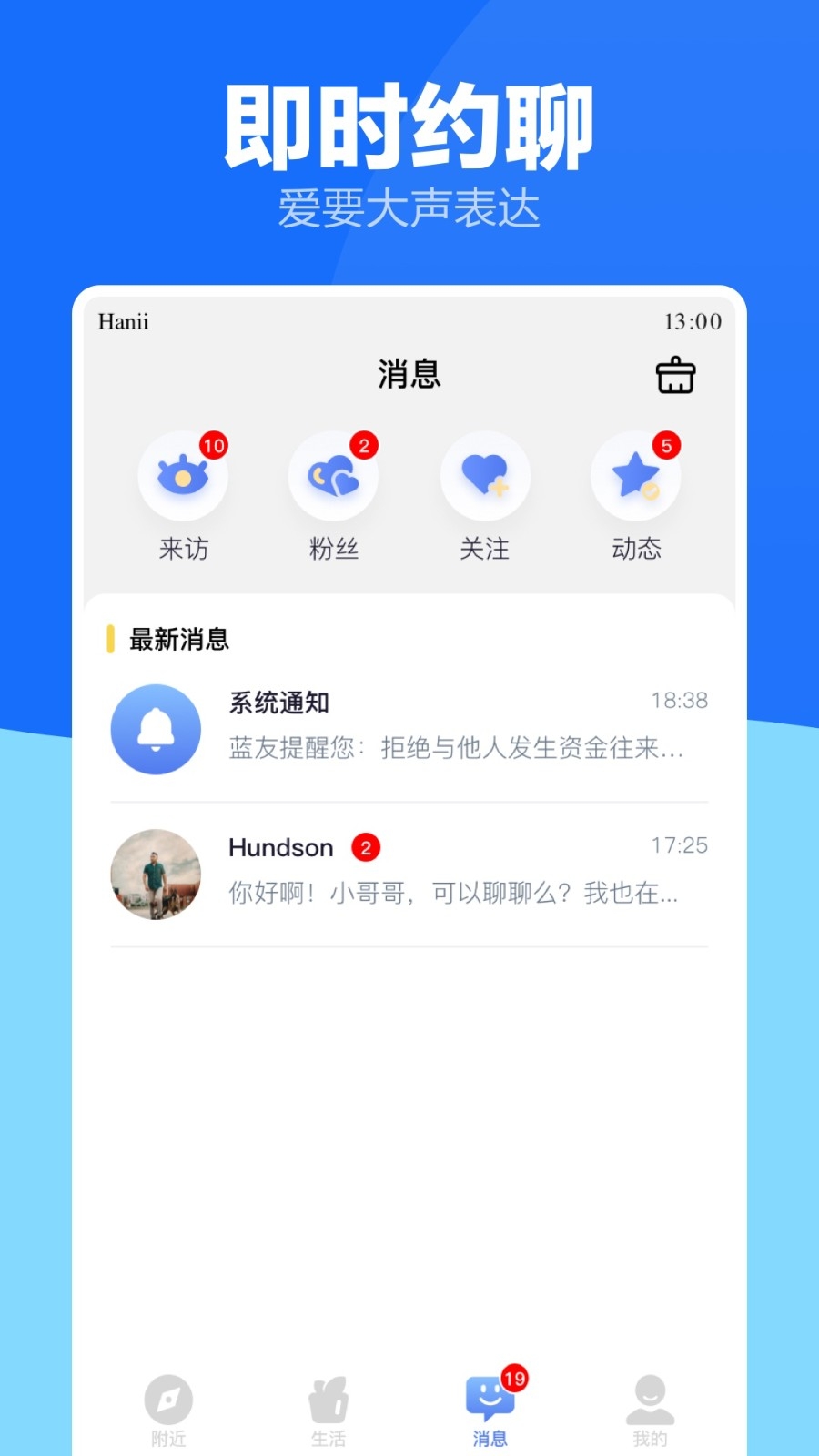 蓝友同志交友同城app
