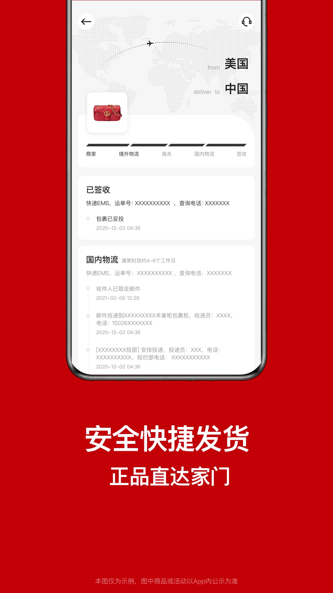 别样海外购app官方版