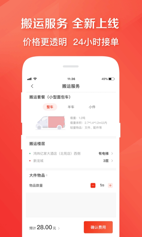 快狗打车app手机版下载