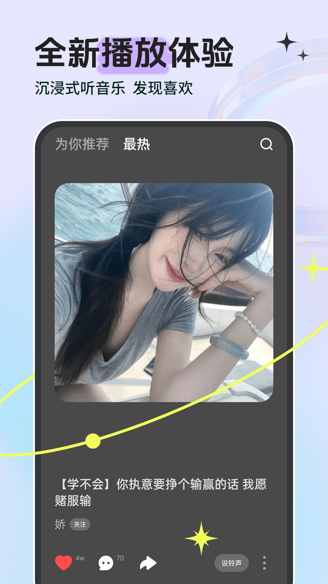 铃声多多app免费版