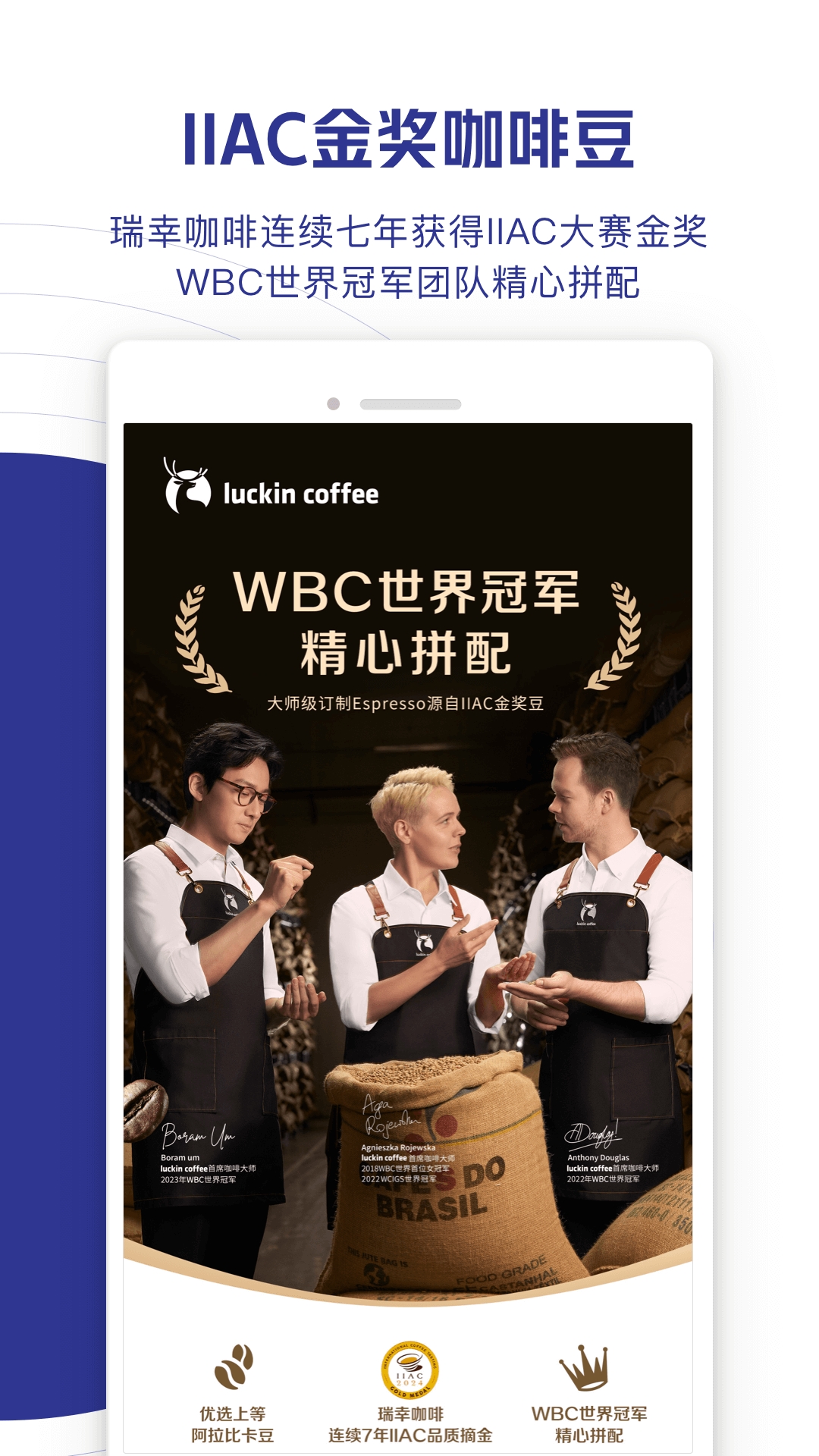 瑞幸咖啡最新版本