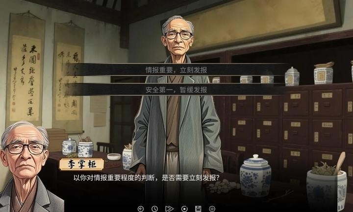谍影余烬游戏下载