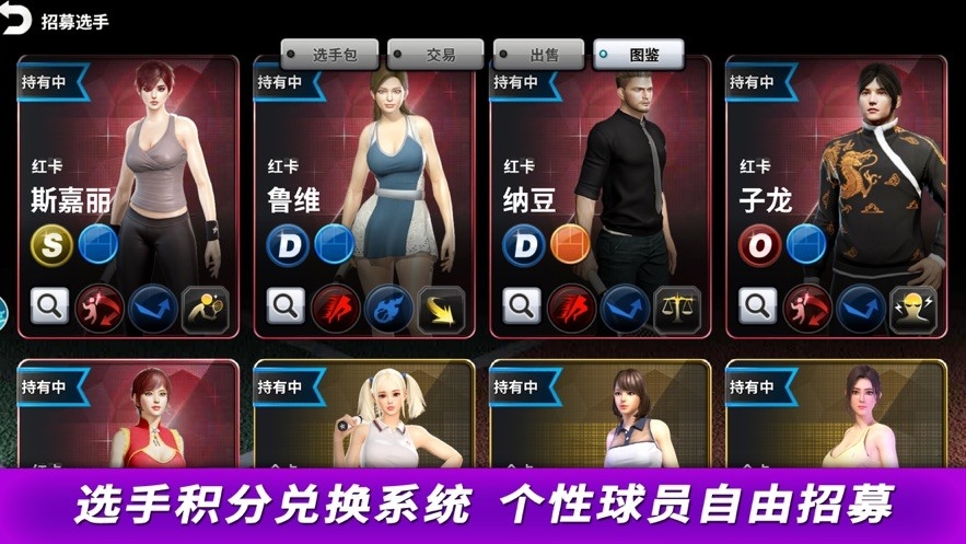 冠军网球手游下载官方版