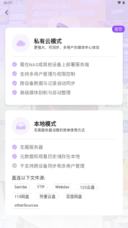 Cinemore安卓版App下载
