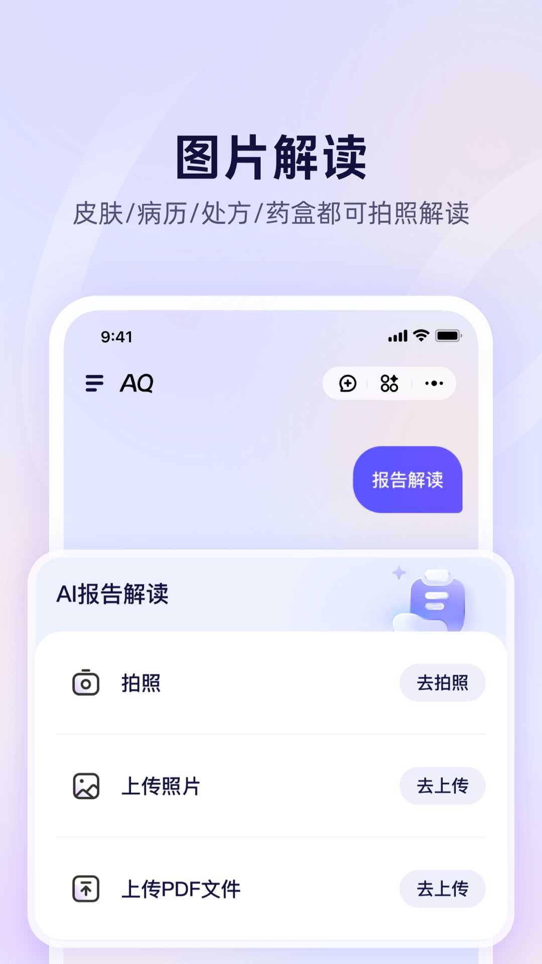 AQ官方APP下载最新版本
