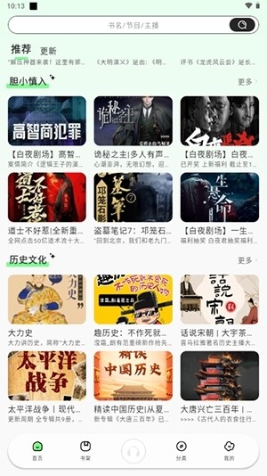 小梨听书官方2025最新版下载