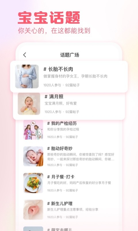 快乐妈咪安卓版下载