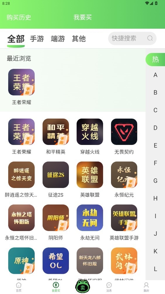 蛙宝代售App下载