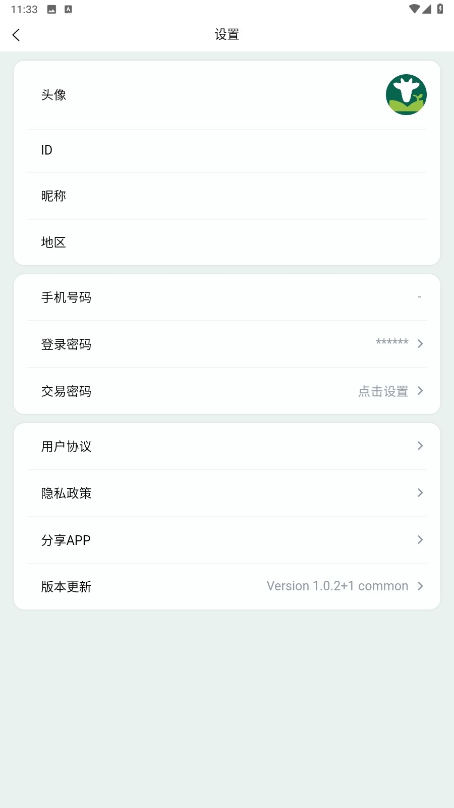 牧场系统安卓版下载