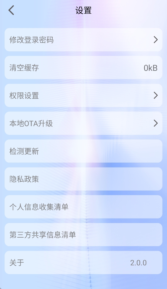保时马出行App官方下载