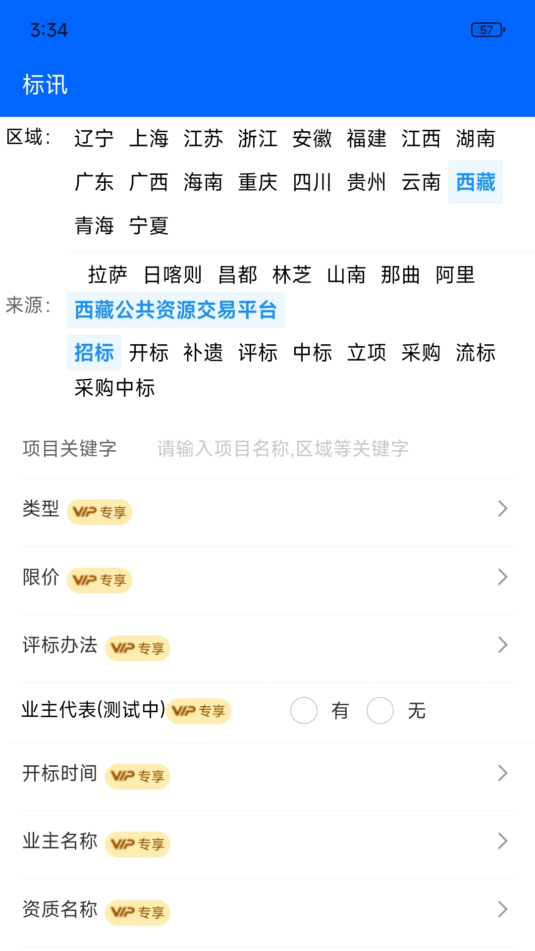 建信服务APP下载安装