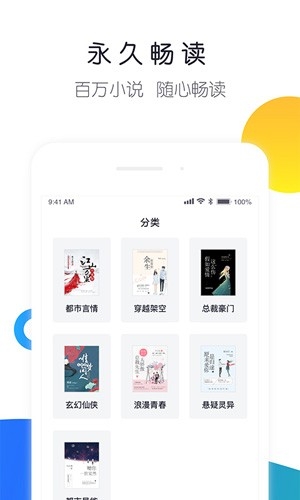 来点小说App2025最新版下载