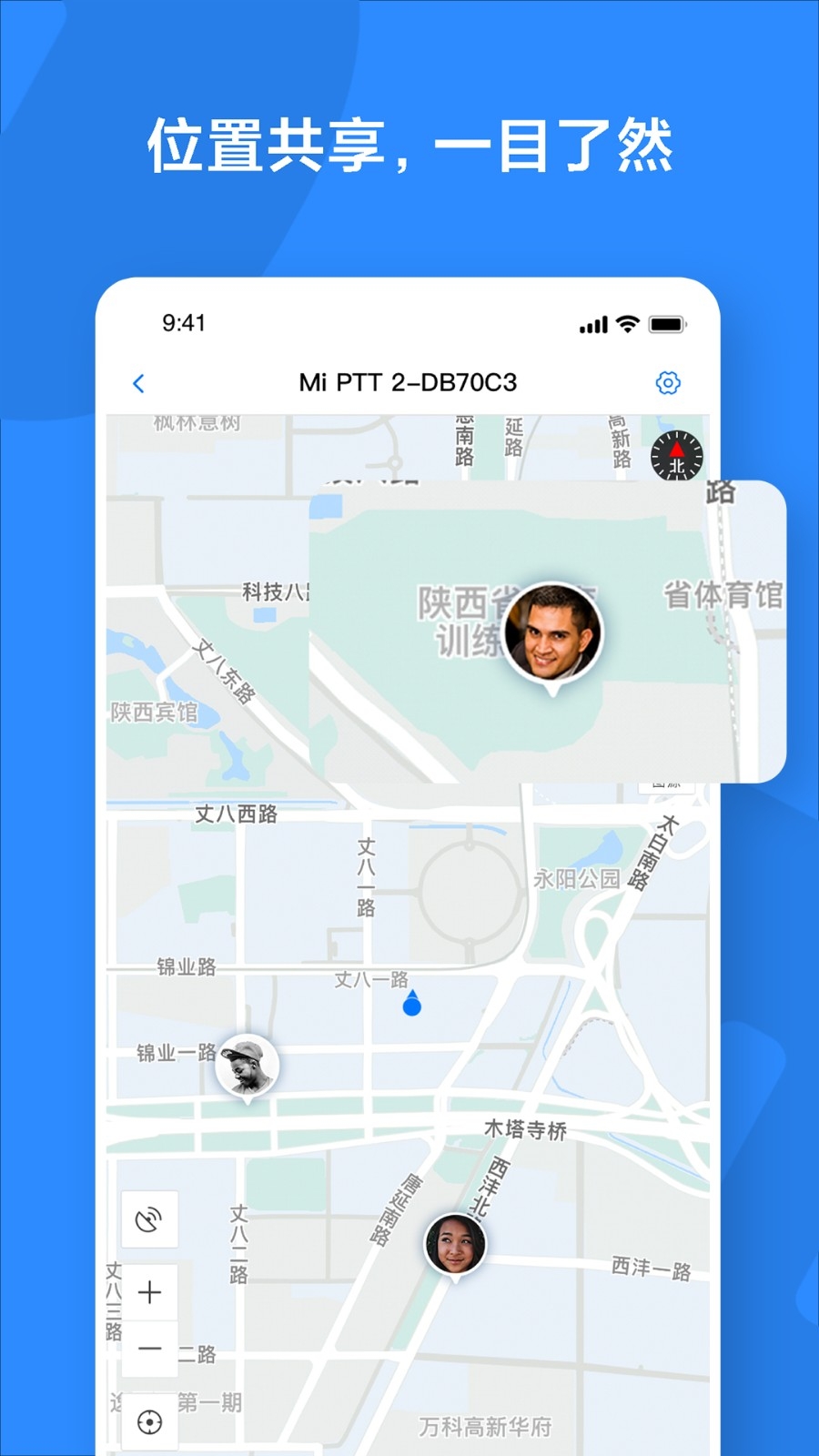 小米对讲机app米家对讲机2025下载