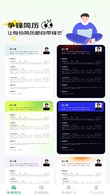 步步争锋安卓版下载