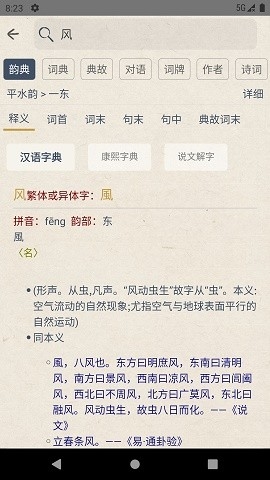 搜韵律诗校验软件下载