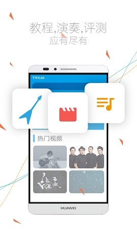 吉他社app官方版下载