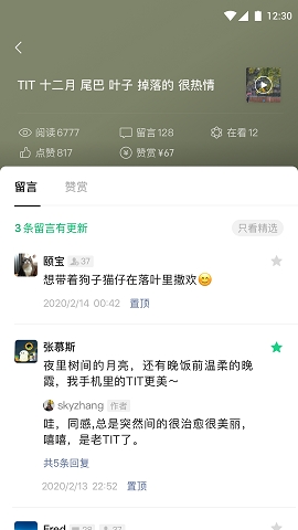 公众号助手官方版下载