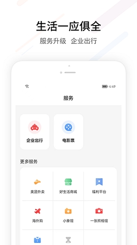 fesco员工福利平台下载