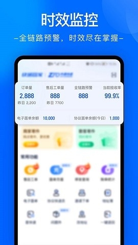中通快递查询下载