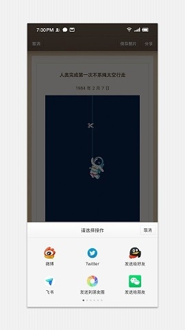 锤子便签最新版下载