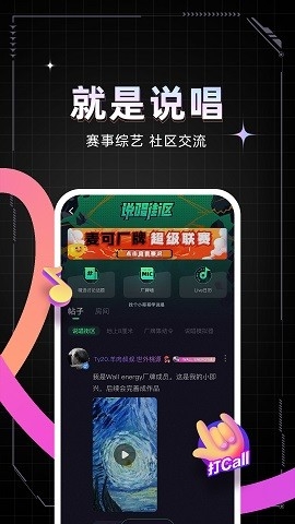 麦可app下载