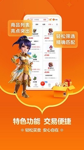 网易藏宝阁官方版本下载