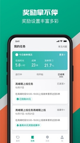 滴滴送货司机版app