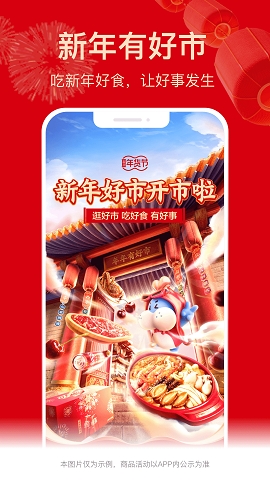 盒马鲜生下载app免费