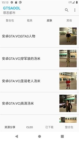 gtsaool最新版手机版下载