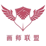 画师联盟接单平台下载