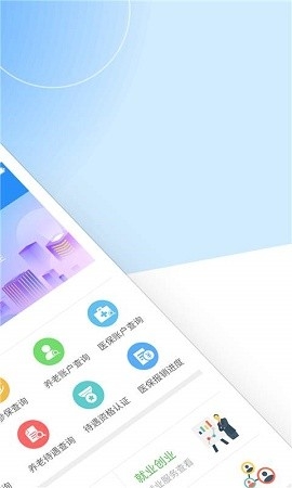 江西人社养老认证下载