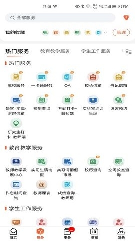 智慧新医安卓版下载