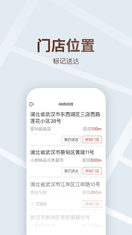 多多买菜司机下载安装免费